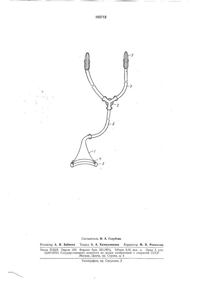Патент ссср  163712 (патент 163712)