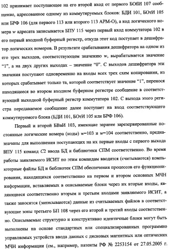 Исследовательский стенд-имитатор-тренажер &quot;моноблок&quot; подготовки, контроля, оценки и прогнозирования качества дистанционного мониторинга и блокирования потенциально опасных объектов, оснащенный механизмами интеллектуальной поддержки операторов (патент 2345421)