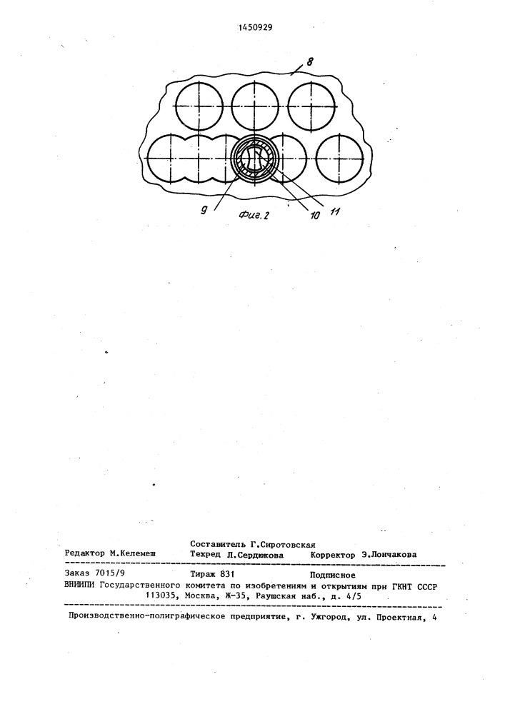 Сверло для кольцевого сверления (патент 1450929)