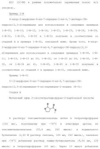 Производное пиримидина в качестве ингибитора pi3k и его применение (патент 2448109)