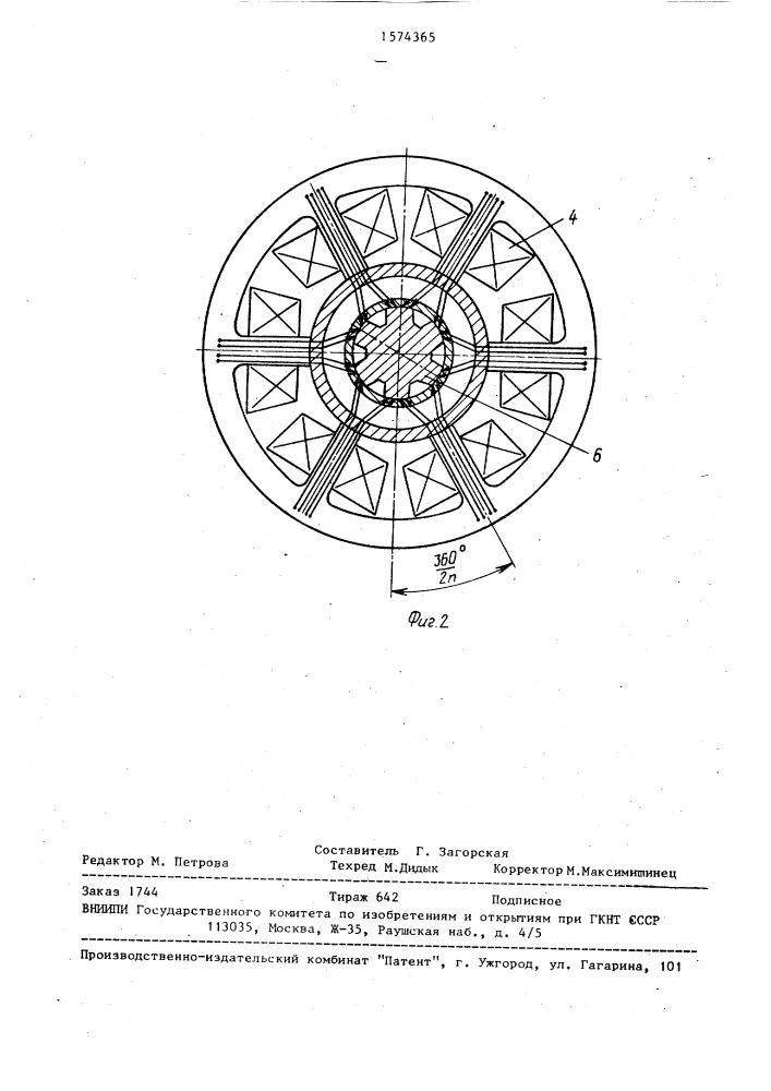 Устройство для прессования радиально-анизотропных кольцевых постоянных магнитов из порошков высококоэрцитивных материалов (патент 1574365)