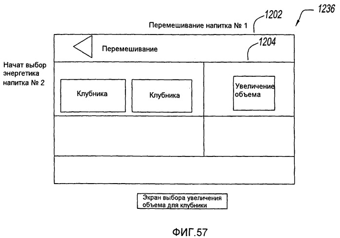 Контроллер и способ управления интегрированной системой для дозирования и перемешивания/смешивания ингредиентов напитка (патент 2498411)