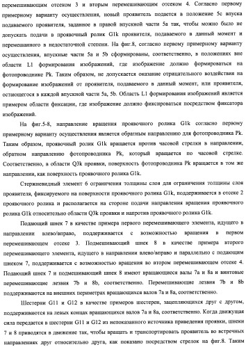 Контейнер для хранения проявителя и устройство формирования изображений (патент 2436142)