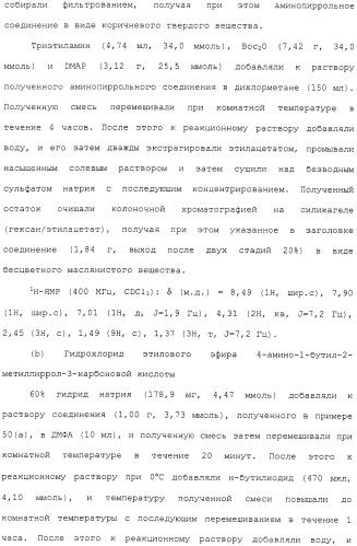 Азотсодержащее ароматическое гетероциклическое соединение (патент 2481330)