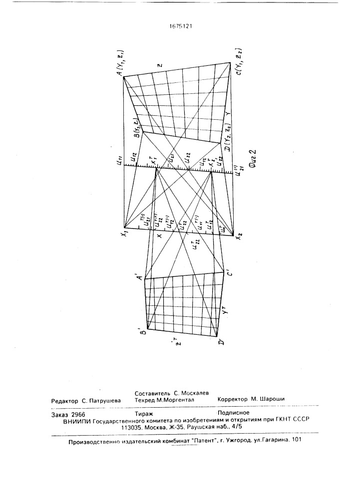 Чертежный прибор (патент 1675121)