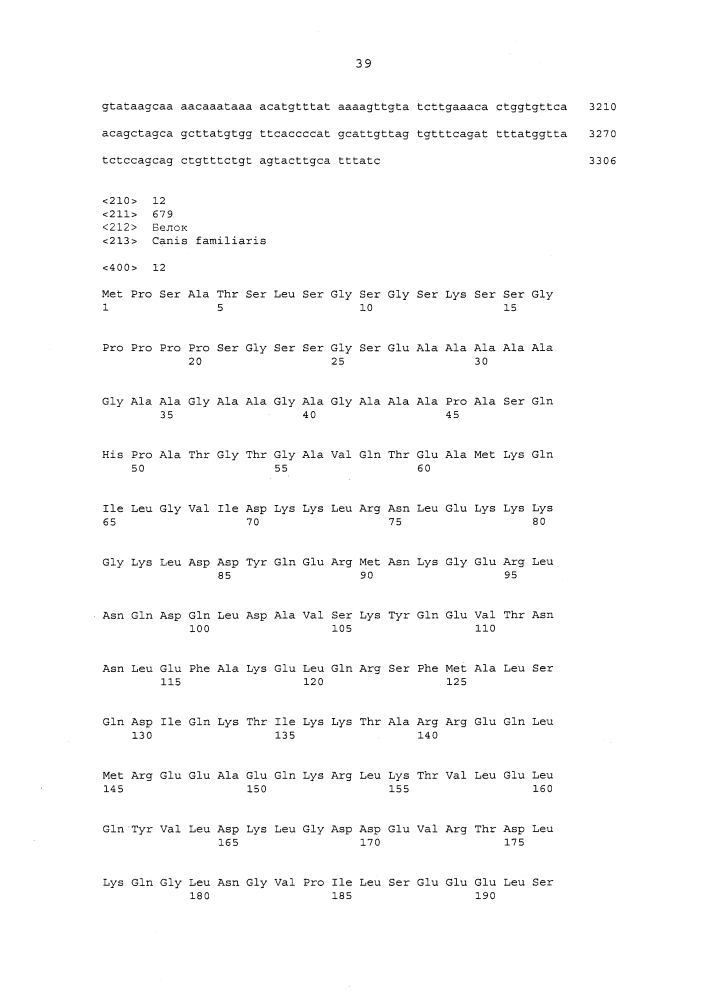 Индуцирующий иммунитет агент (патент 2639518)