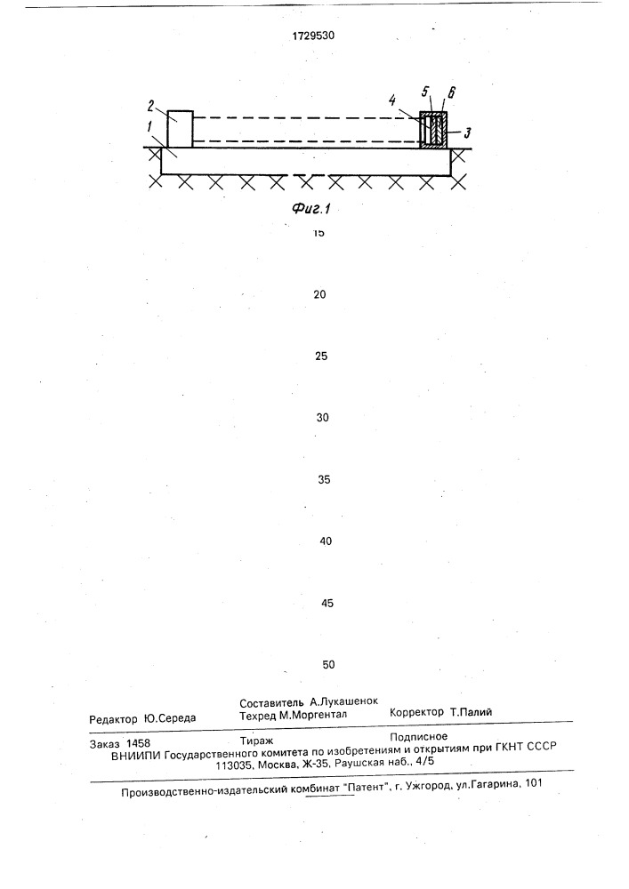 Устройство для отталкивания при прыжках в длину и тройным (патент 1729530)