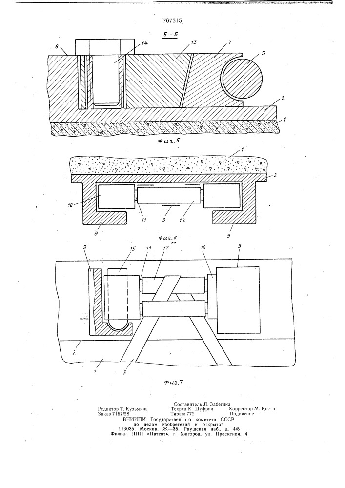 Строительный элемент (патент 767315)