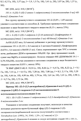 Производные оксазолидиновых антибиотиков (патент 2506263)