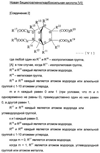 Циклическое соединение карбоксильной кислоты и его использование (патент 2332433)