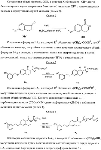 Производные изохинолина (патент 2318812)