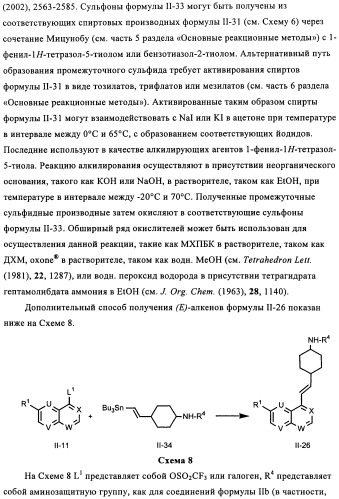 Производные 4-(1-аминоэтил)циклогексиламина (патент 2460723)