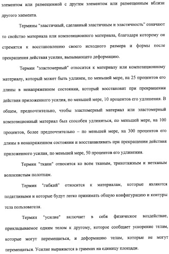 Устройство и способ закрепляющего зацепления между застегивающими компонентами предварительно застегнутых предметов одежды (патент 2322221)