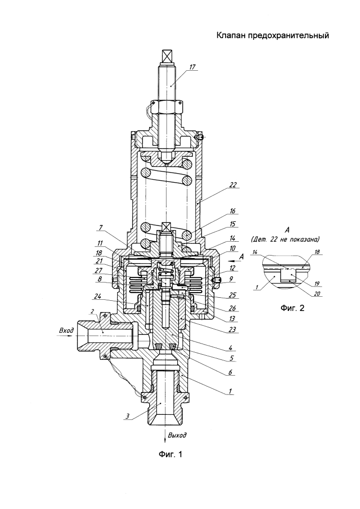 Клапан предохранительный (патент 2614899)