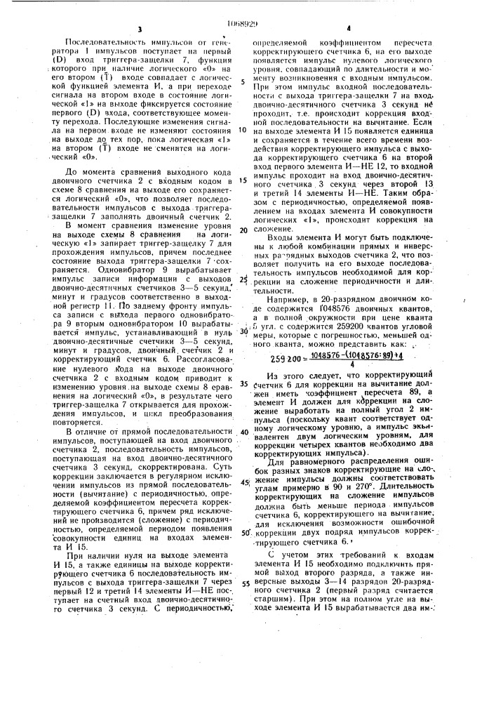 Преобразователь двоичного кода в двоично-десятичный код градусов,минут и секунд (патент 1068929)