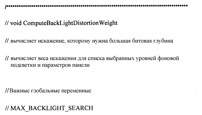 Способы и системы для модуляции фоновой подсветки с обнаружением смены плана (патент 2435231)