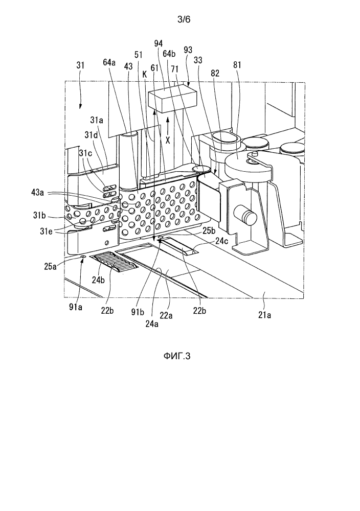 Устройство для извлечения листов и аппарат для обработки листов (патент 2611147)