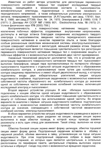 Устройство для регистрации переменного поверхностного натяжения твердых тел (варианты) (патент 2369861)