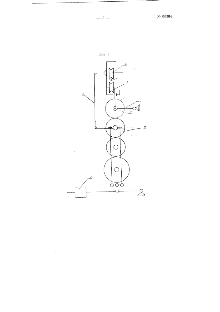 Устройство для записи неровноты толщины холста на трепальной машине (патент 99394)