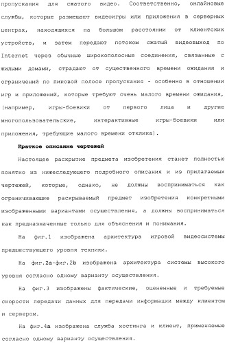 Способ перехода сессии пользователя между серверами потокового интерактивного видео (патент 2491769)