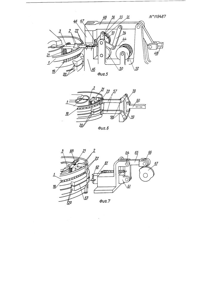 Машина для соединения нитей основ термопластическими полимерами термосиловым способом (патент 119487)