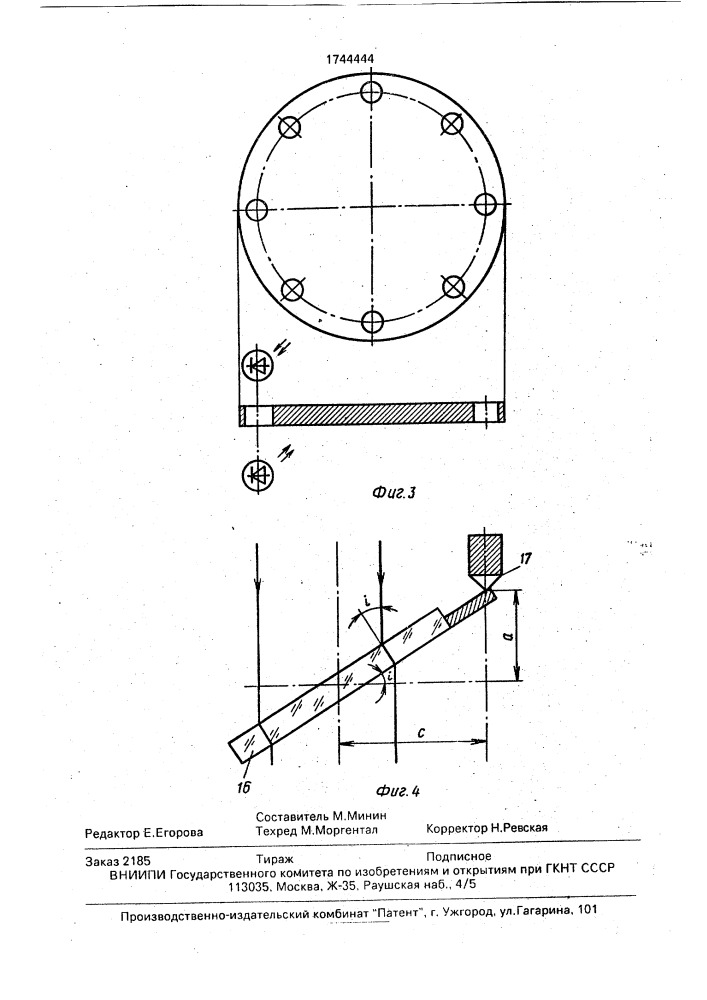 Устройство для измерения линейных размеров (патент 1744444)