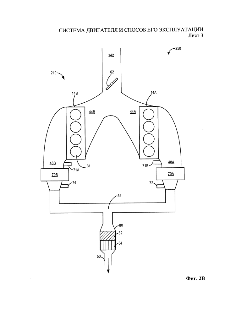 Система двигателя и способ его эксплуатации (патент 2617530)