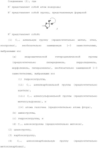 Производное индола (патент 2454415)