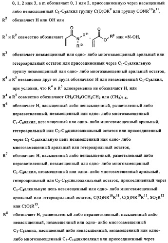 Замещенные производные циклогексилметила (патент 2451009)