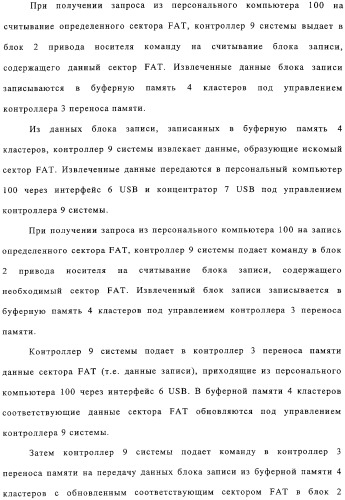 Способ воспроизведения и способ доступа к данным (патент 2311693)