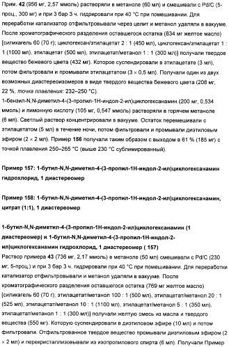 Замещенные гетероарильные производные (патент 2459806)