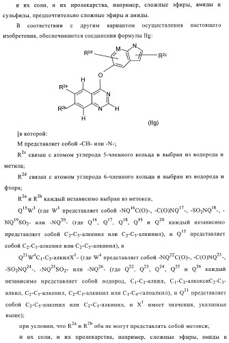 Хиназолиновые соединения (патент 2362775)