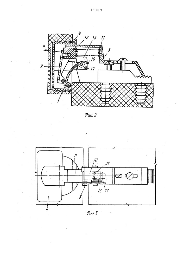 Четырехшарнирная петля (патент 1612071)