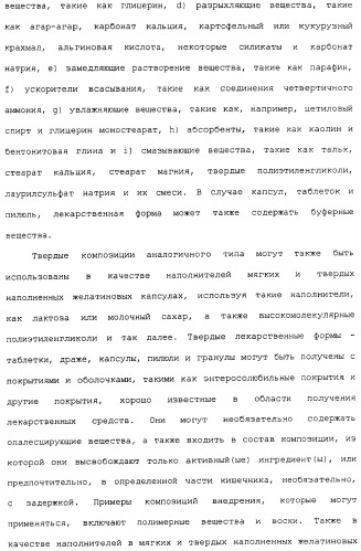 Ингибиторы с-мет и их применение (патент 2419620)