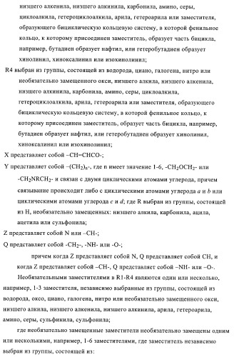 Соединения в качестве антагонистов ccr-1 (патент 2383548)