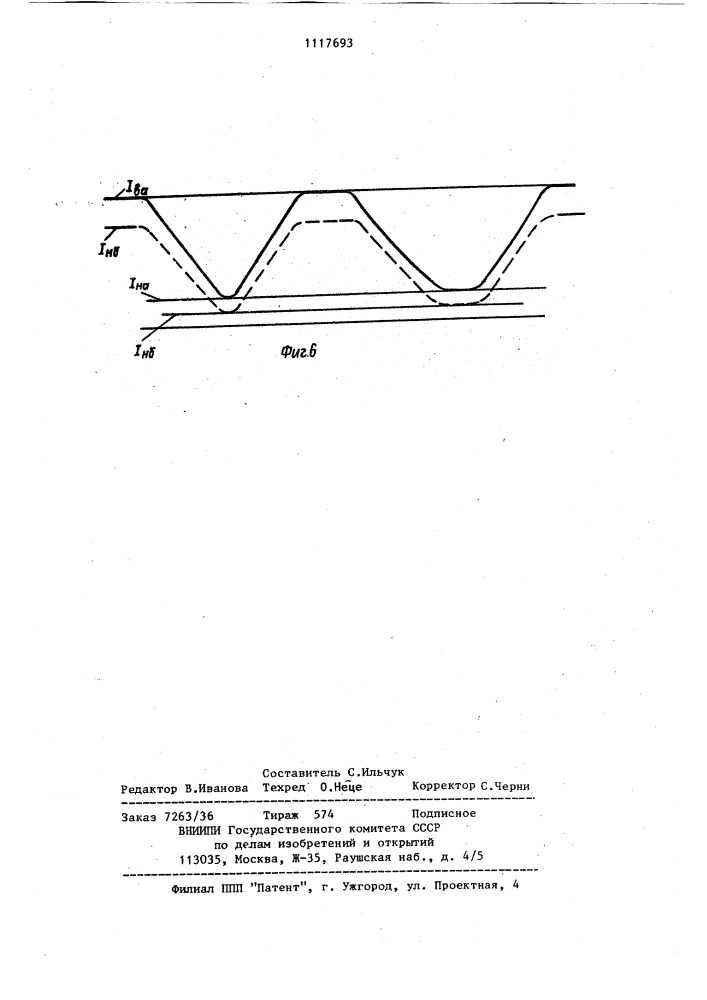 Устройство слежения за информационной дорожкой (патент 1117693)