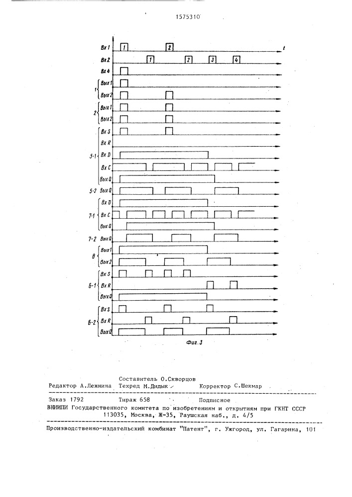 Управляемое устройство счета (патент 1575310)