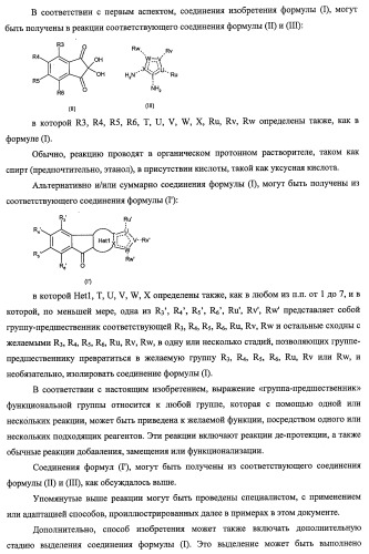 Новые ингибиторы цистеиновых протеаз, их фармацевтические композиции и их терапевтическое применение (патент 2440351)