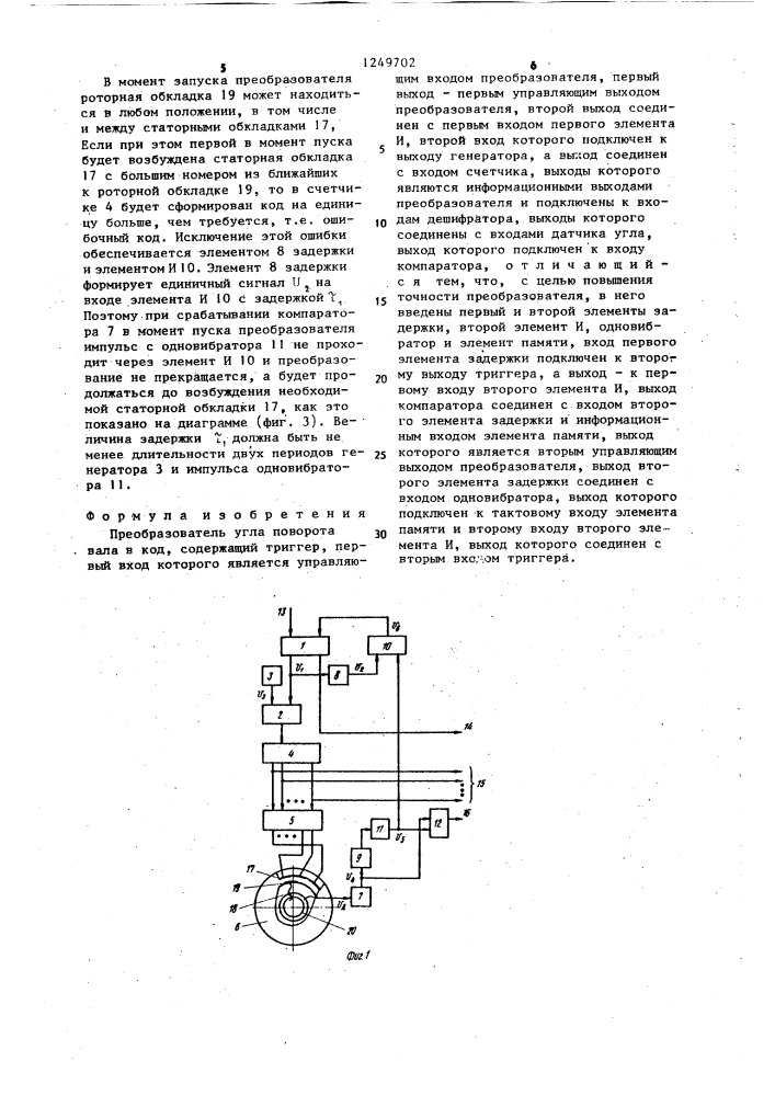 Преобразователь угла поворота вала в код (патент 1249702)