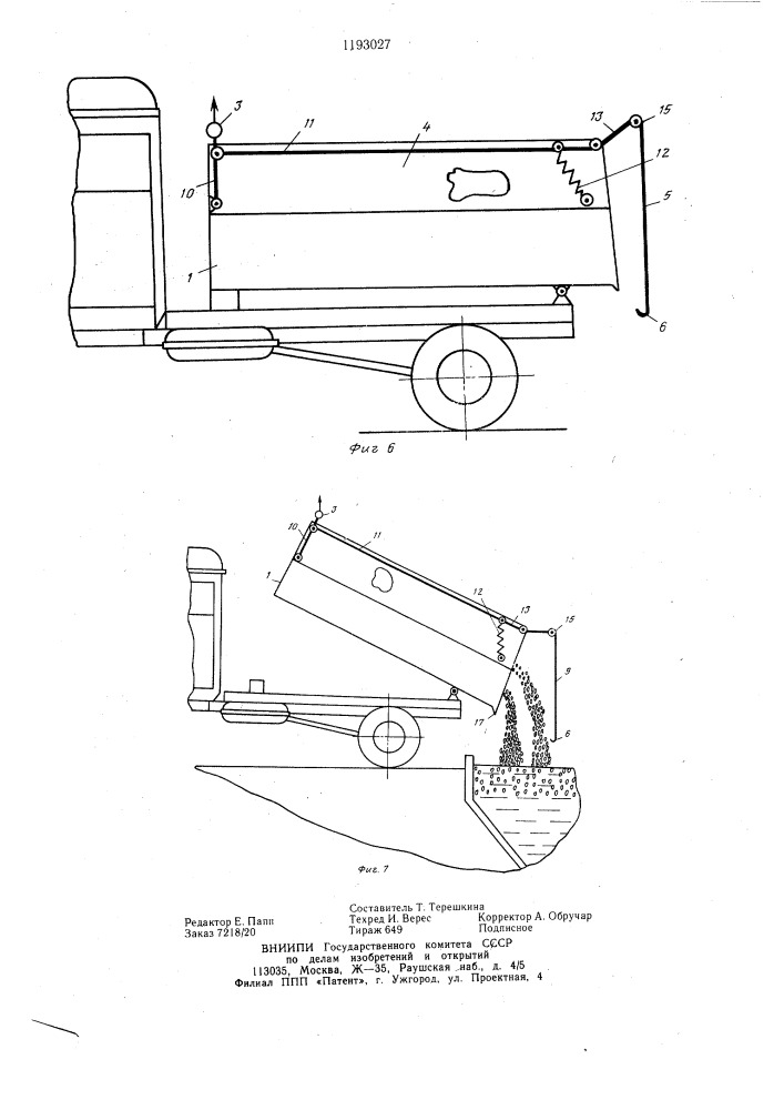 Транспортное средство для перевозки скоропортящихся грузов (патент 1193027)
