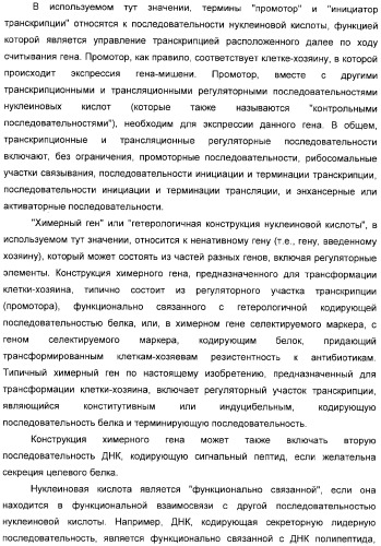 Использование уреазы для ингибирования роста раковых клеток (патент 2326691)