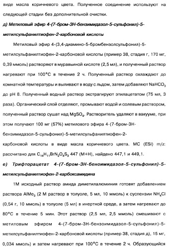 Производные тиофена и фармацевтическая композиция (варианты) (патент 2359967)