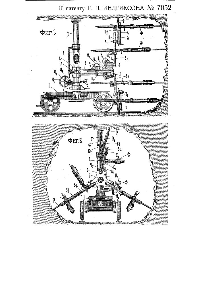 Машина для бурения шпуров (патент 7052)