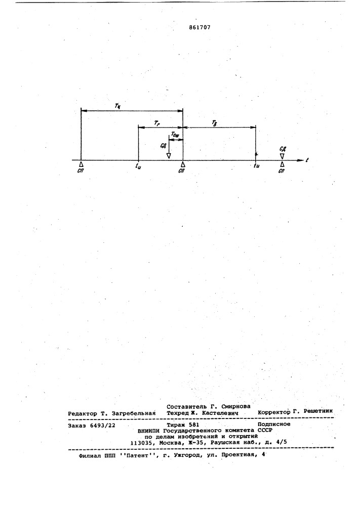 Способ управления зажиганием двигателя внутреннего сгорания (патент 861707)
