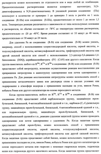 7-членные циклические соединения, способы их получения и их фармацевтическое применение (патент 2466994)