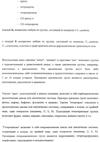 Соединение, включающее 1-(2-метилпропил)-1н-имидазо[4,5-с][1,5]нафтиридин-4-амин, фармацевтическая композиция на его основе и способ стимуляции биосинтеза цитокина в организме животных (патент 2312867)