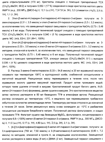 Производные гидразонпиразола и их применение в качестве лекарственного средства (патент 2332996)