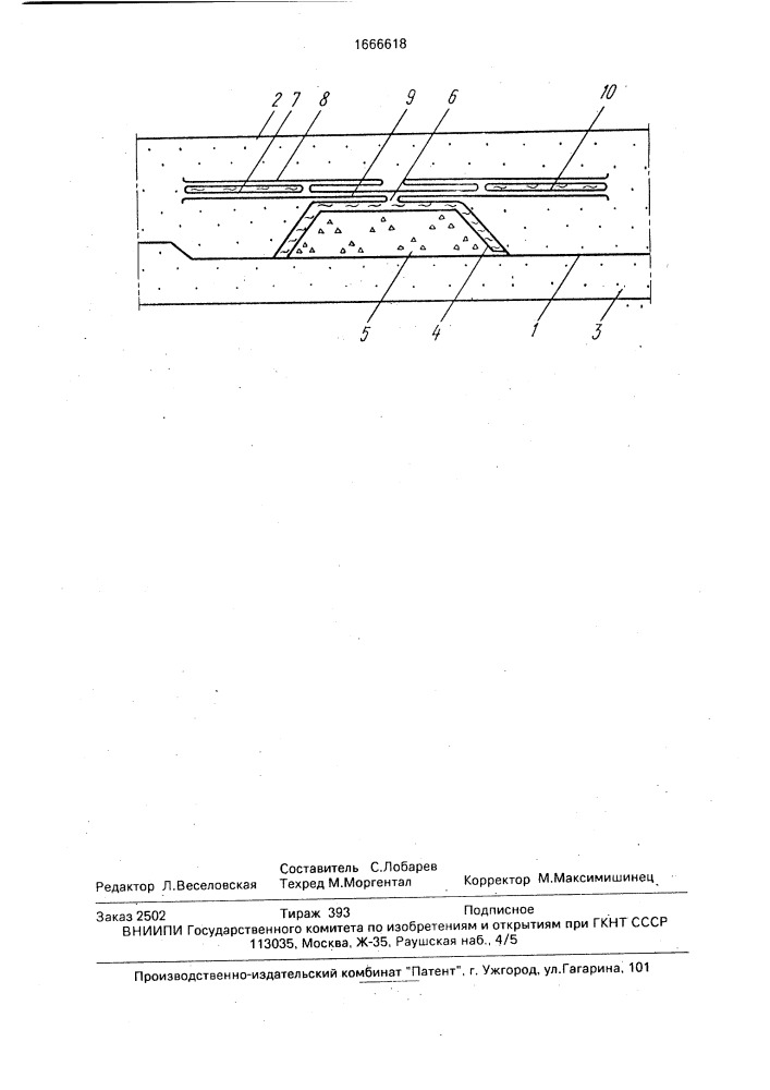 Противофильтрационный экран (патент 1666618)