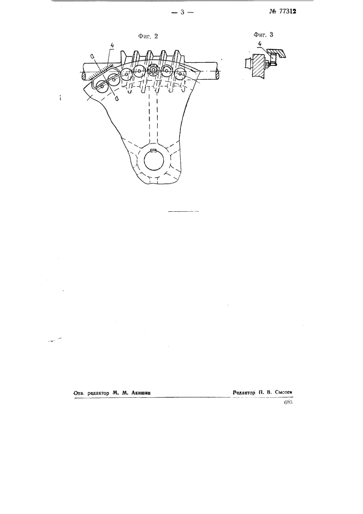Червячная передача (патент 77312)