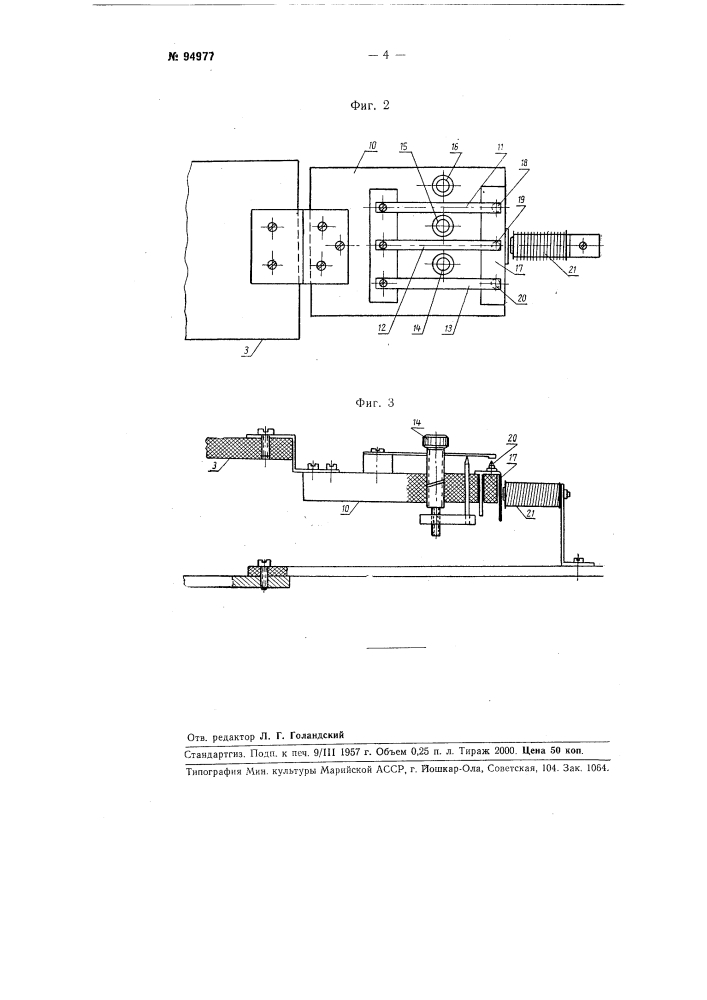 Приспособление к циферблатным весам для автоматической дозировки продукта (патент 94977)